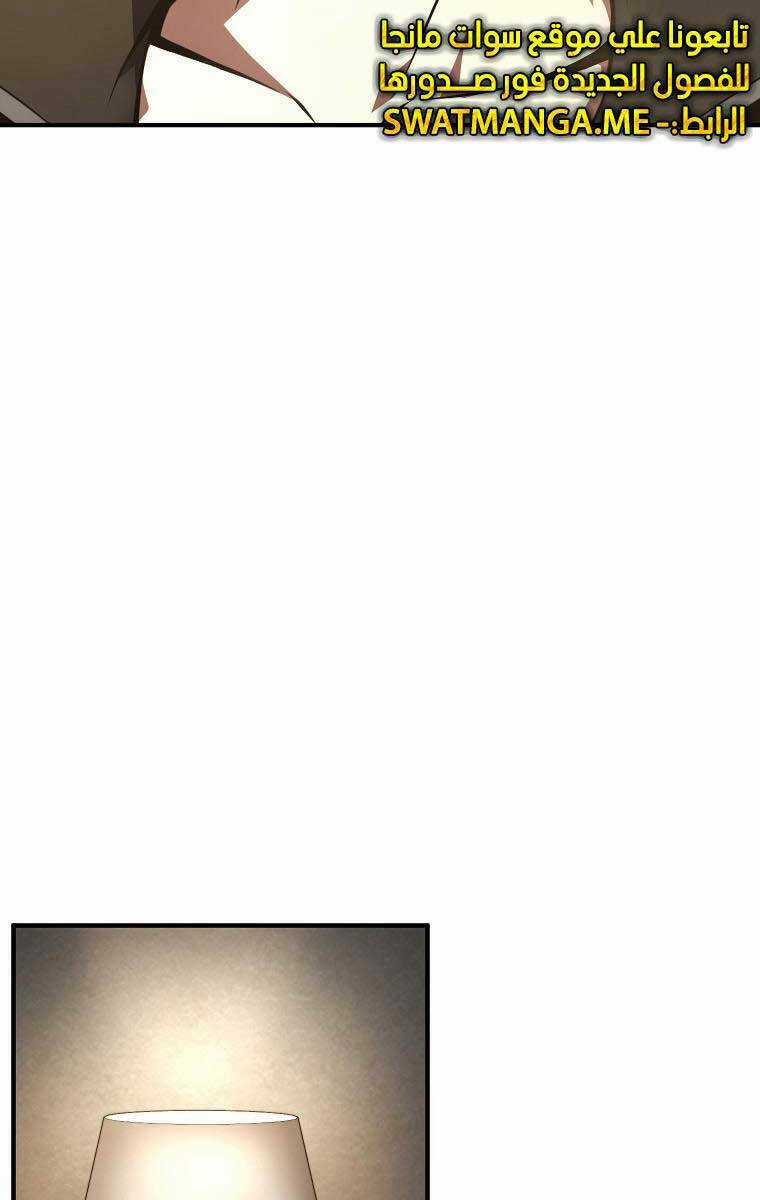 Ma Dược Sư Thiên Tài Chapter 22 trang 86