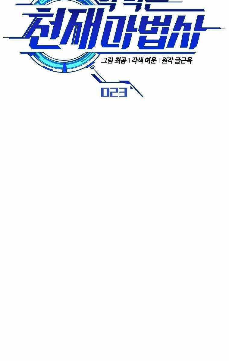 Ma Dược Sư Thiên Tài Chapter 23 trang 53