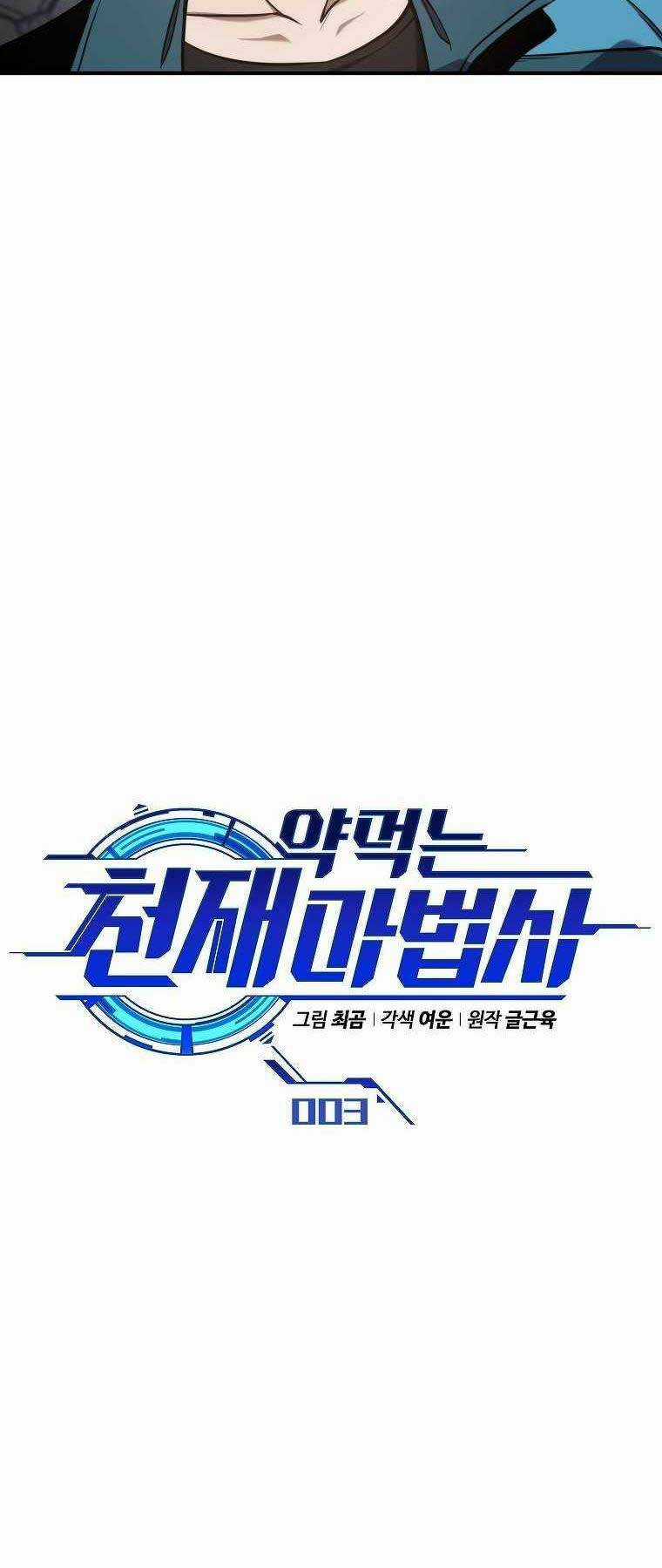 Ma Dược Sư Thiên Tài Chapter 3 trang 12