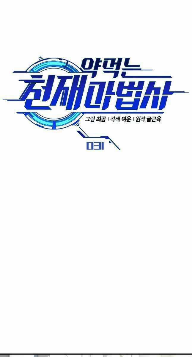 Ma Dược Sư Thiên Tài Chapter 31 trang 19