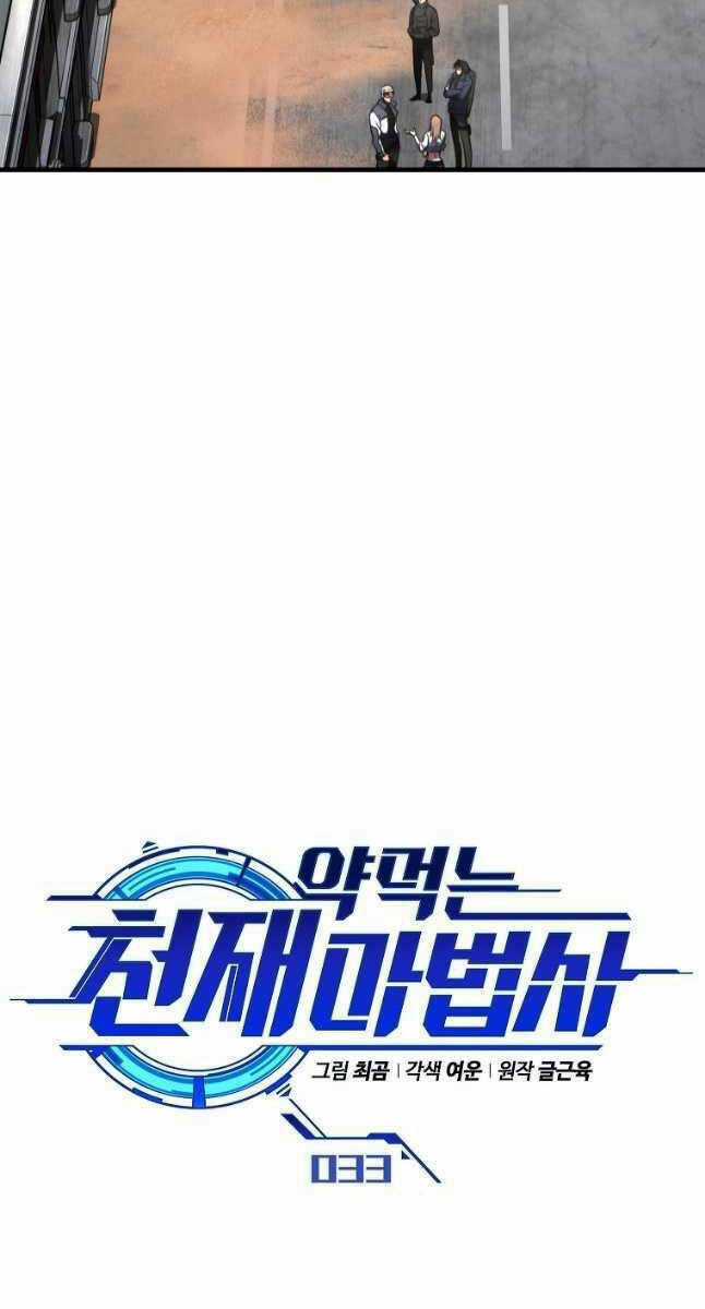 Ma Dược Sư Thiên Tài Chapter 33 trang 23