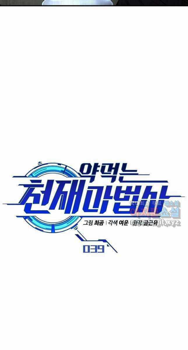 Ma Dược Sư Thiên Tài Chapter 39 trang 35