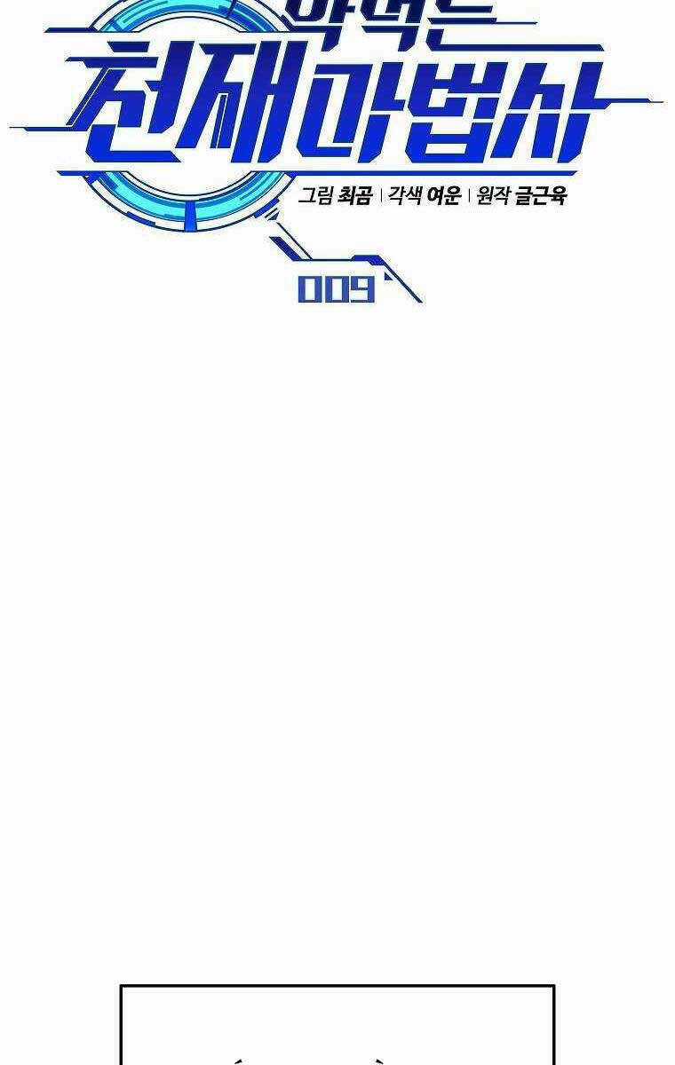 Ma Dược Sư Thiên Tài Chapter 9 trang 52