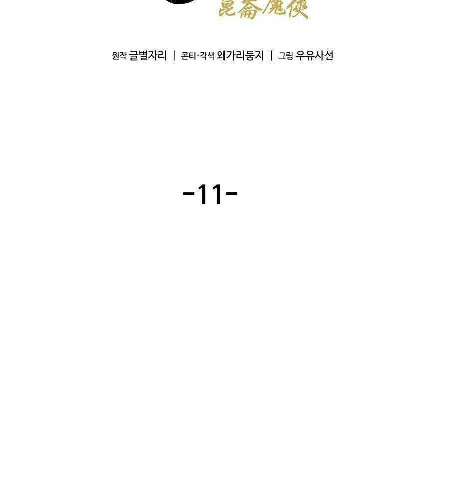 Ma Hiệp Côn Lôn Chapter 11 trang 12