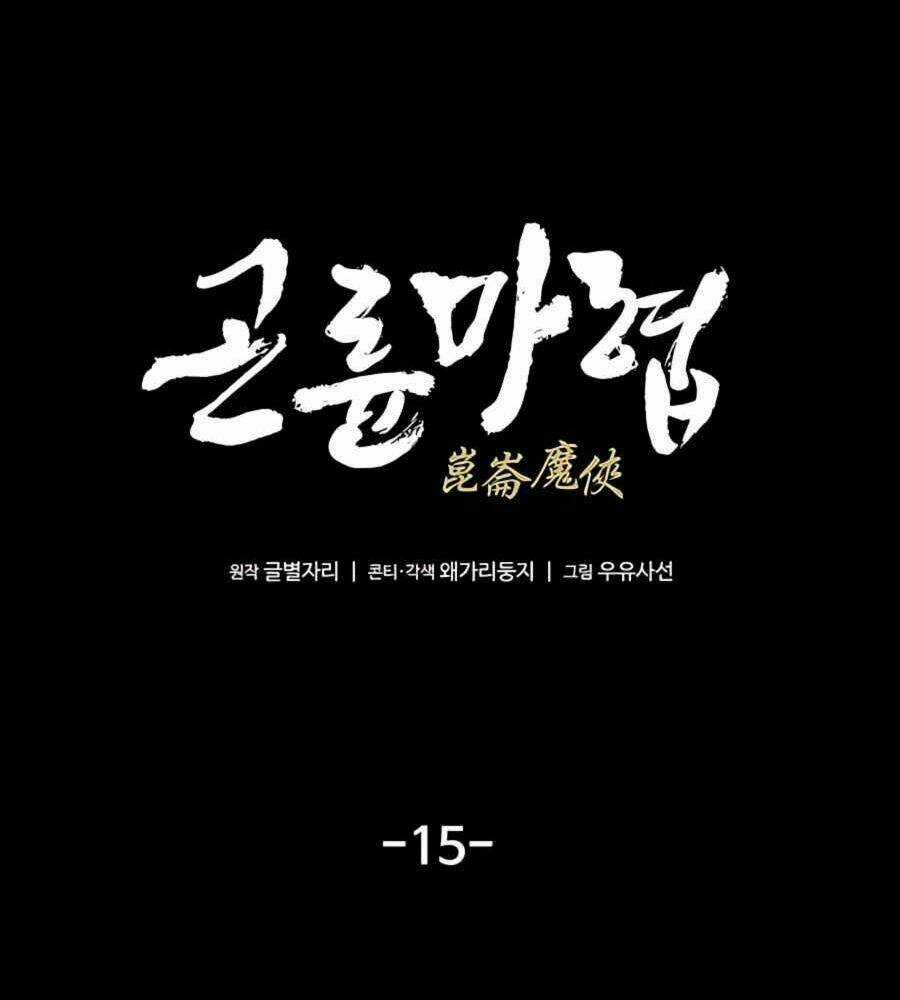 Ma Hiệp Côn Lôn Chapter 15 trang 17