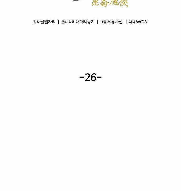 Ma Hiệp Côn Lôn Chapter 26 trang 18