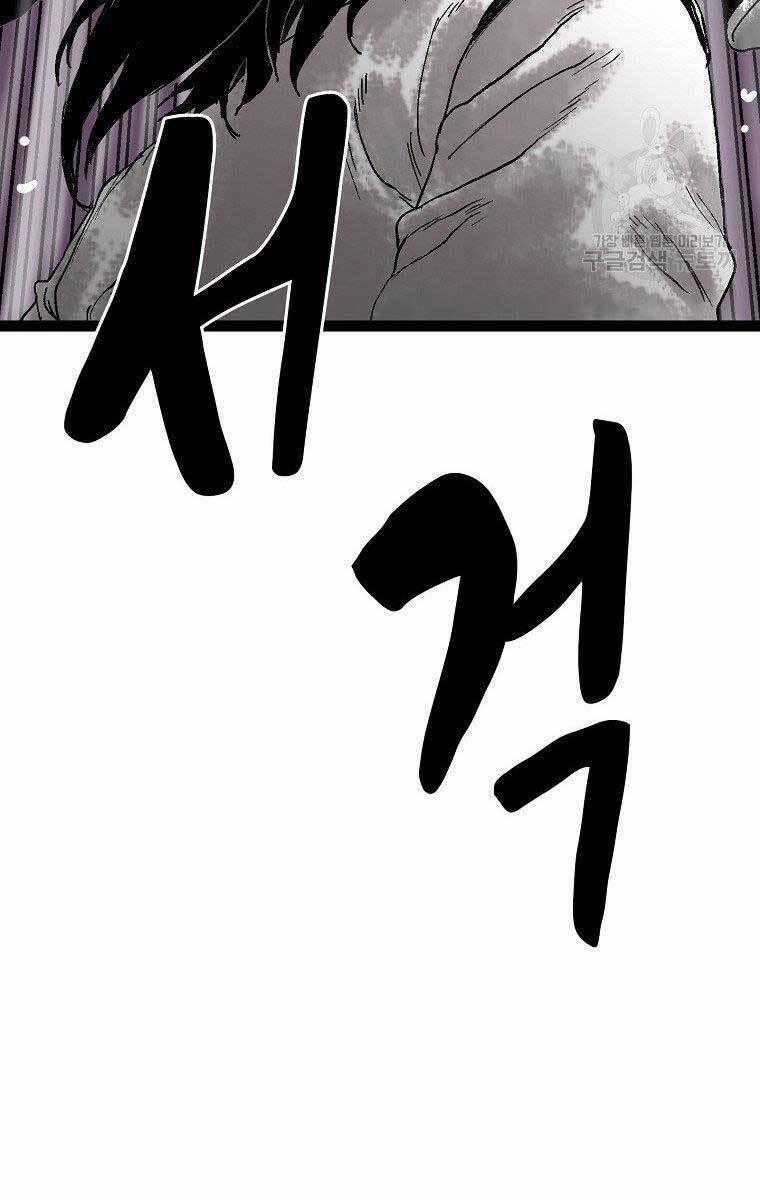 Ma Hiệp Côn Lôn Chapter 26 trang 84