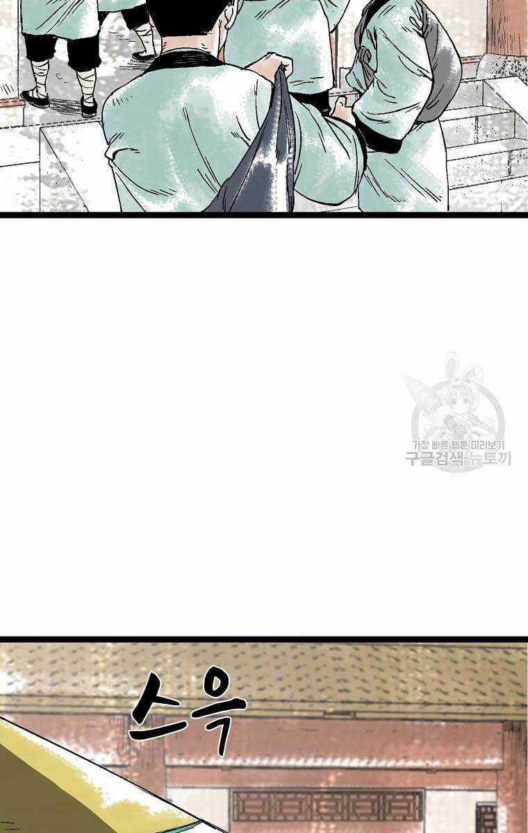 Ma Hiệp Côn Lôn Chapter 32 trang 4