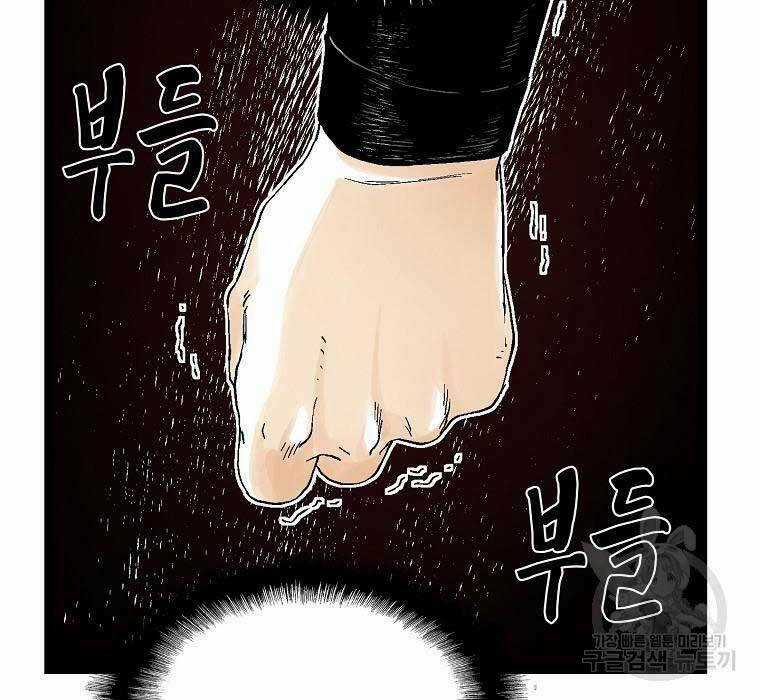 Ma Hiệp Côn Lôn Chapter 35 trang 73