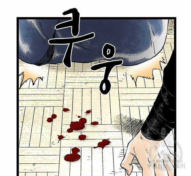 Ma Hiệp Côn Lôn Chapter 35 trang 94