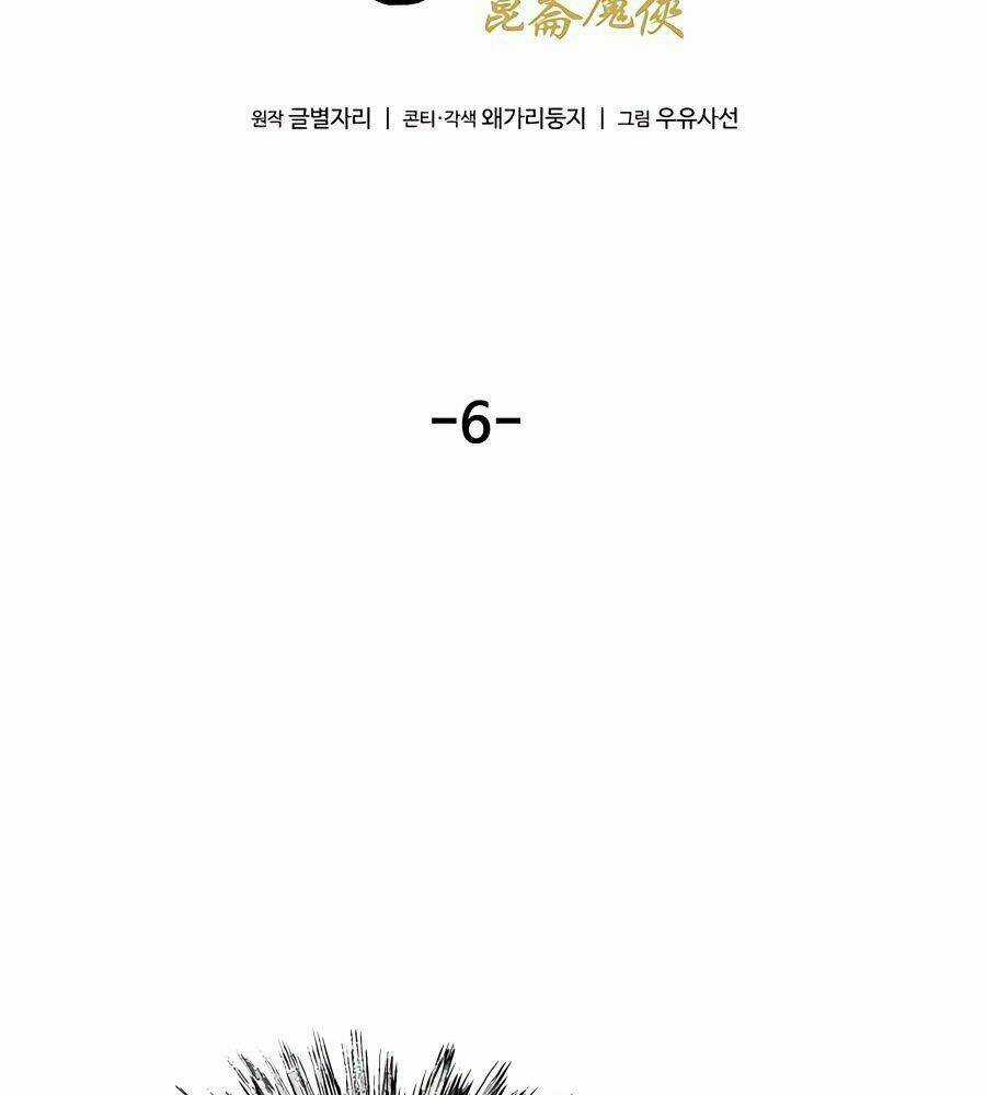 Ma Hiệp Côn Lôn Chapter 6 trang 7