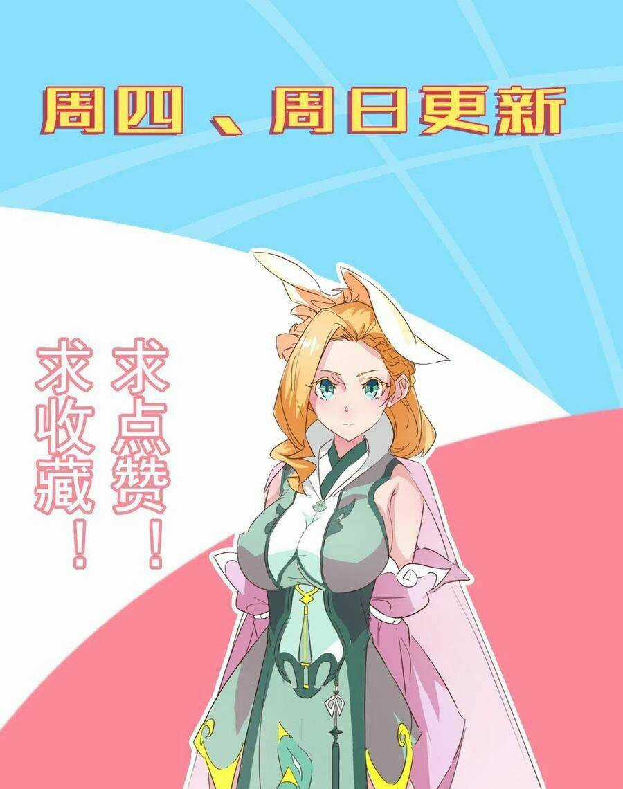 Ma Hoàng Sư Đệ Quả Thực Quá Chung Tình Chapter 71 trang 69