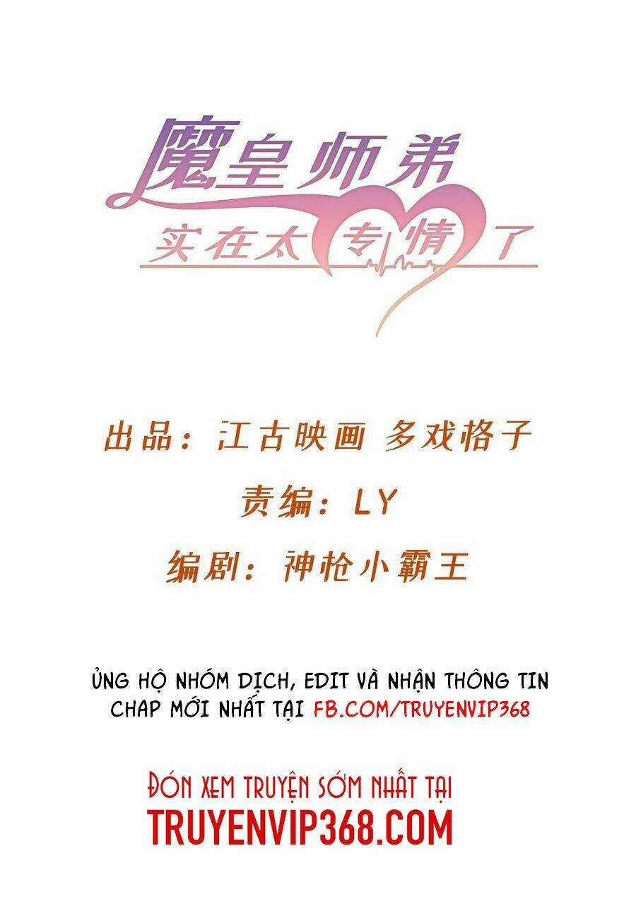 Ma Hoàng Sư Đệ Quả Thực Quá Chung Tình Chapter 80 trang 2