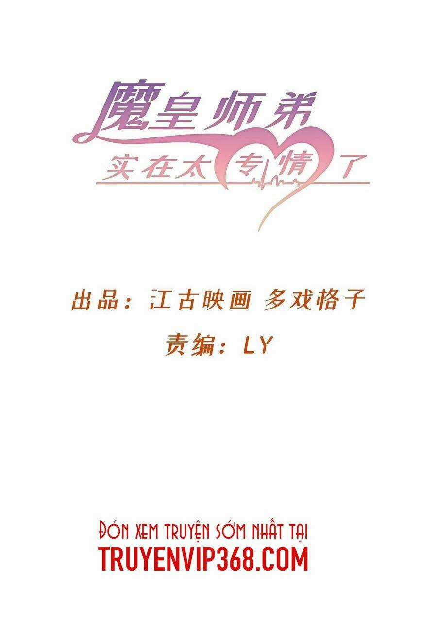 Ma Hoàng Sư Đệ Quả Thực Quá Chung Tình Chapter 81 trang 2