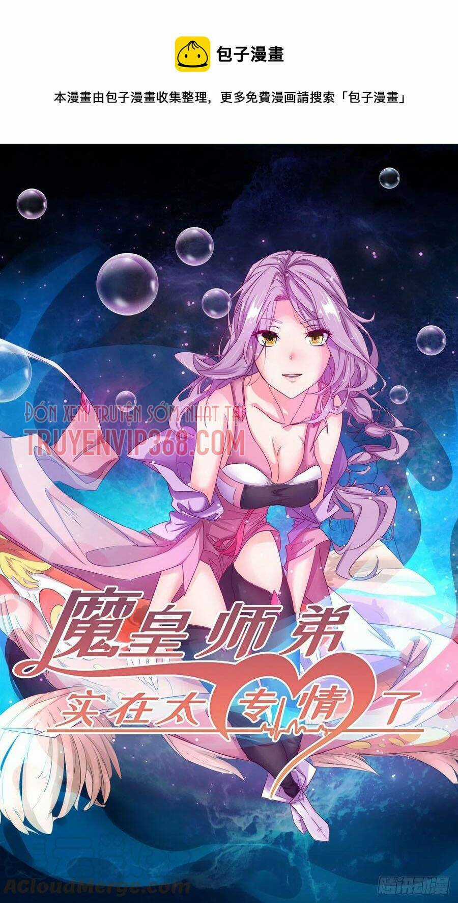 Ma Hoàng Sư Đệ Quả Thực Quá Chung Tình Chapter 83 trang 1