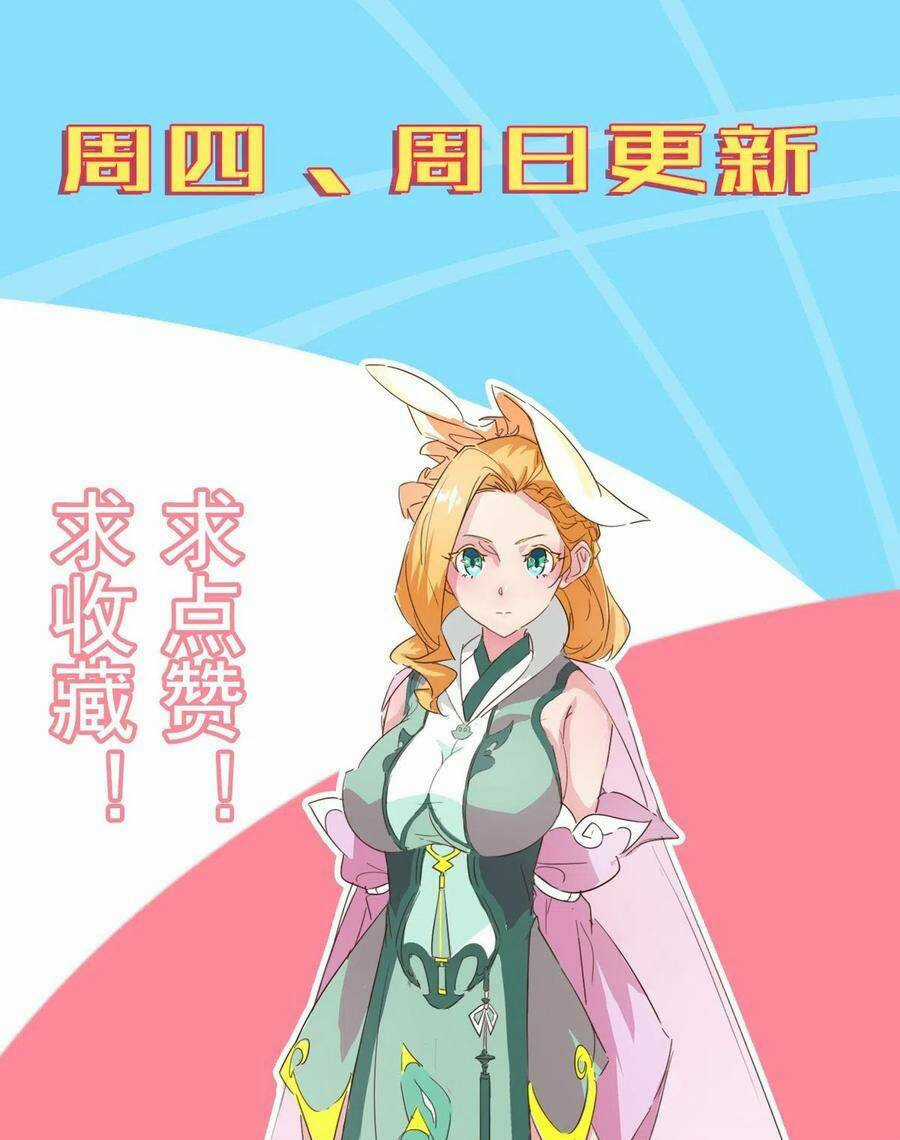 Ma Hoàng Sư Đệ Quả Thực Quá Chung Tình Chapter 83 trang 51