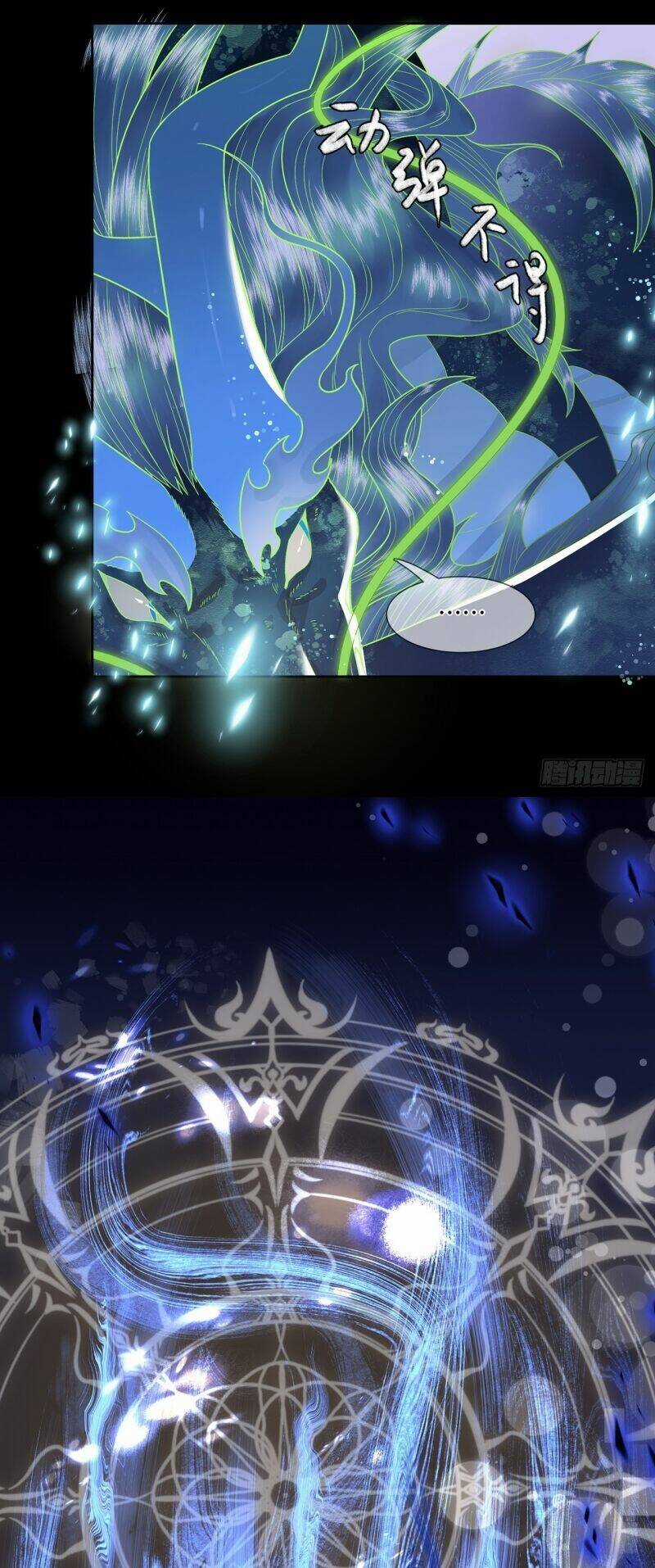 Ma Hoàng Tiên Y: Tà Đế Phu Nhân Vừa Oanh Vừa Lạnh Chapter 2 trang 15