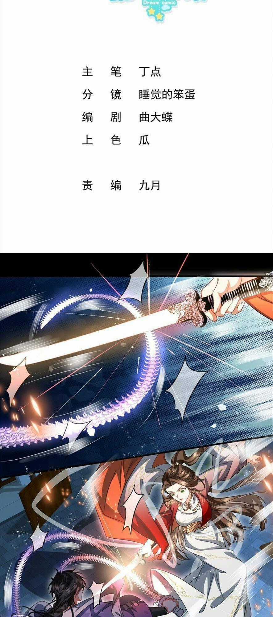 Ma Hoàng Tiên Y: Tà Đế Phu Nhân Vừa Oanh Vừa Lạnh Chapter 28 trang 1