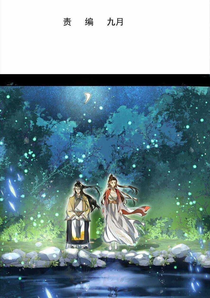 Ma Hoàng Tiên Y: Tà Đế Phu Nhân Vừa Oanh Vừa Lạnh Chapter 29 trang 2