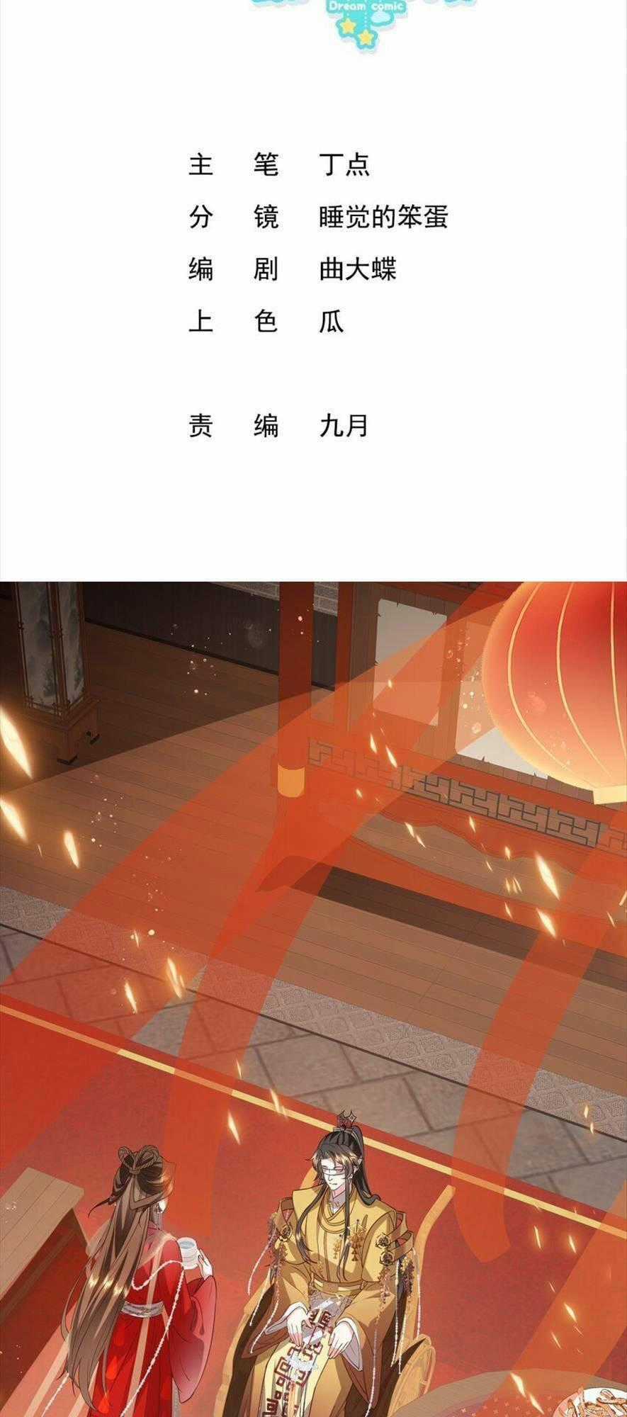 Ma Hoàng Tiên Y: Tà Đế Phu Nhân Vừa Oanh Vừa Lạnh Chapter 37 trang 1