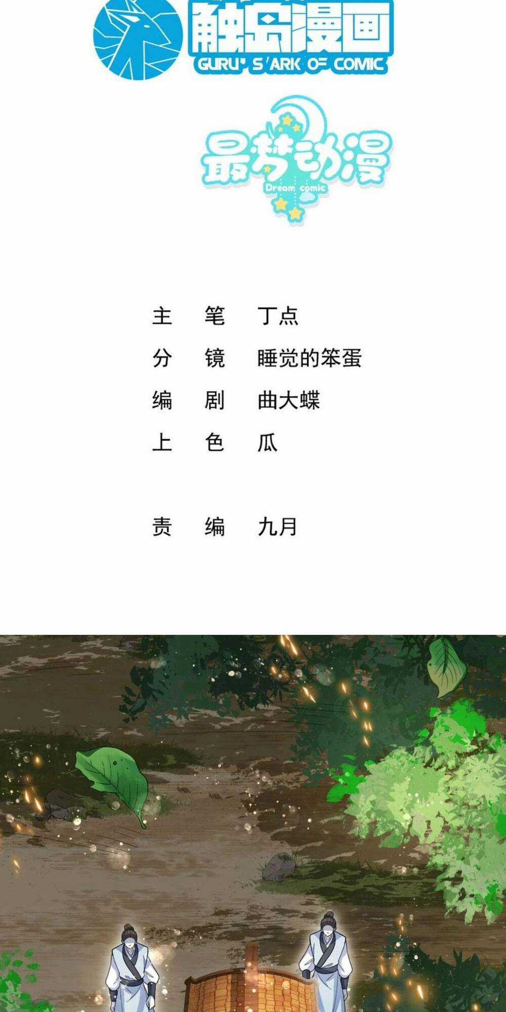 Ma Hoàng Tiên Y: Tà Đế Phu Nhân Vừa Oanh Vừa Lạnh Chapter 40 trang 3