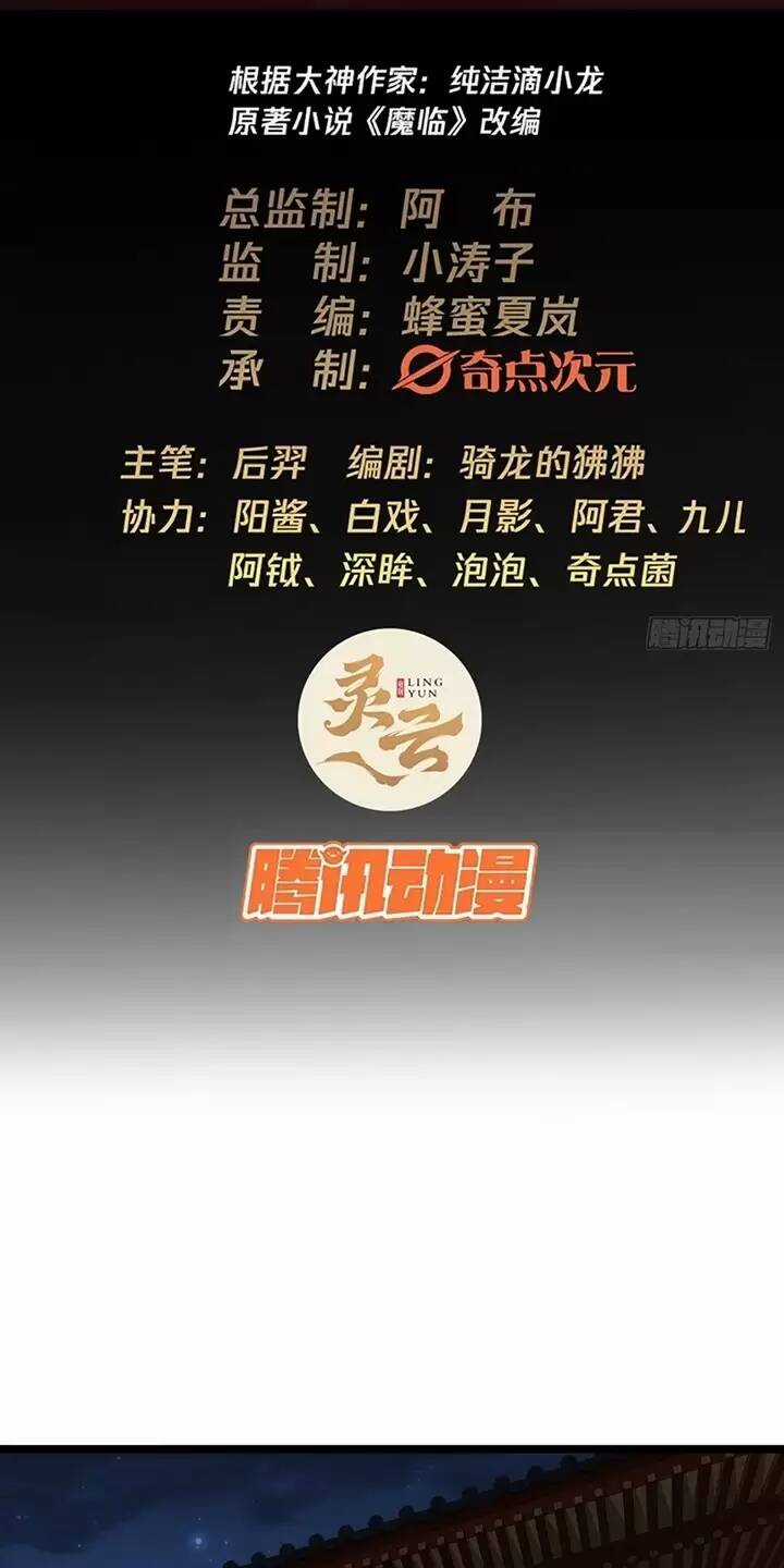 Ma Lâm Thiên Hạ Chapter 111 trang 1