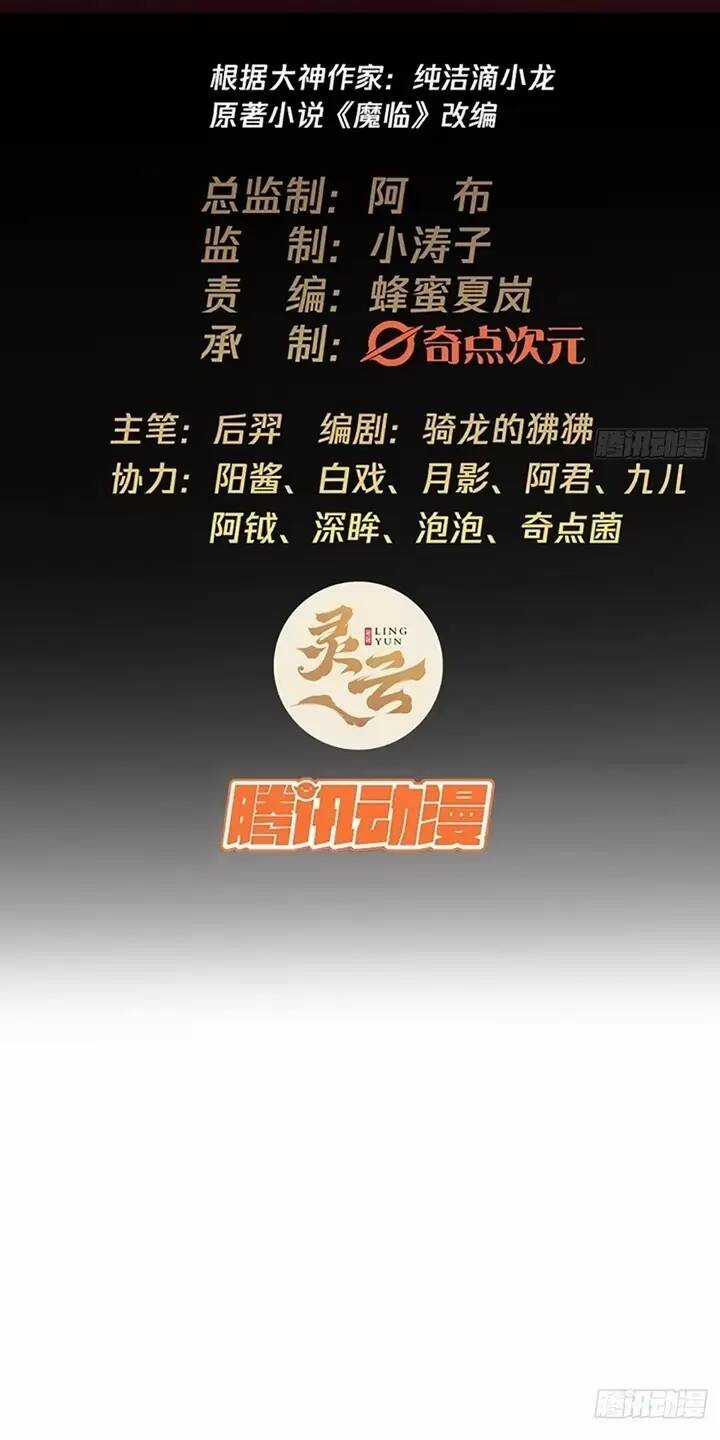 Ma Lâm Thiên Hạ Chapter 112 trang 1