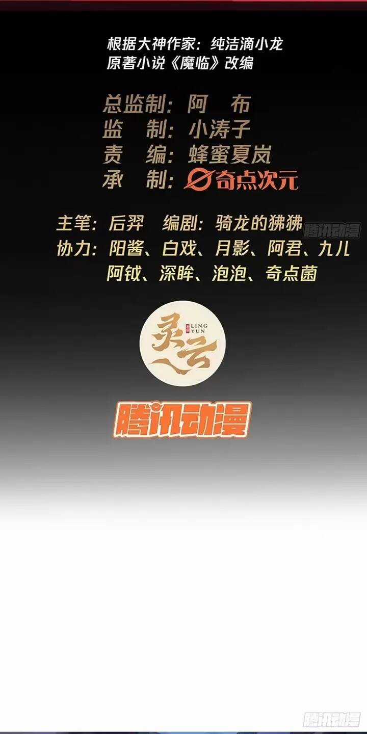 Ma Lâm Thiên Hạ Chapter 113 trang 1