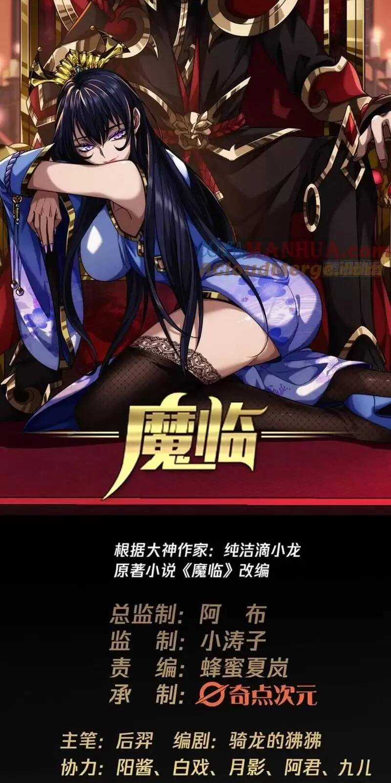 Ma Lâm Thiên Hạ Chapter 114 trang 1