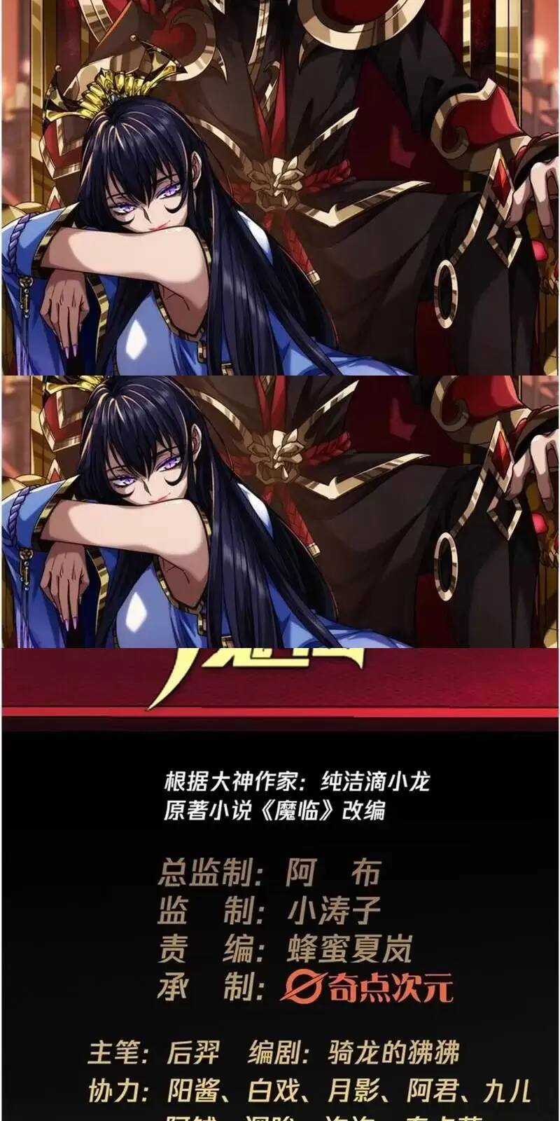 Ma Lâm Thiên Hạ Chapter 115 trang 1