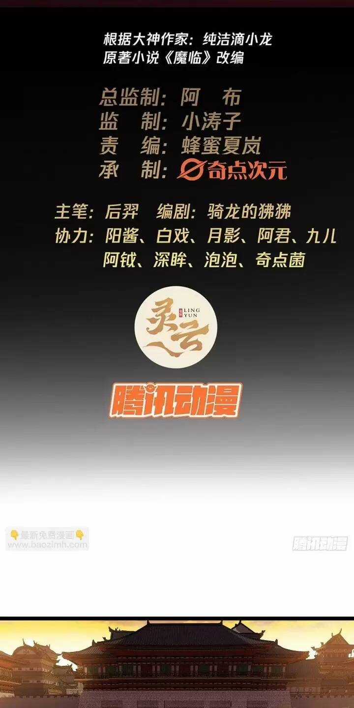 Ma Lâm Thiên Hạ Chapter 118 trang 1