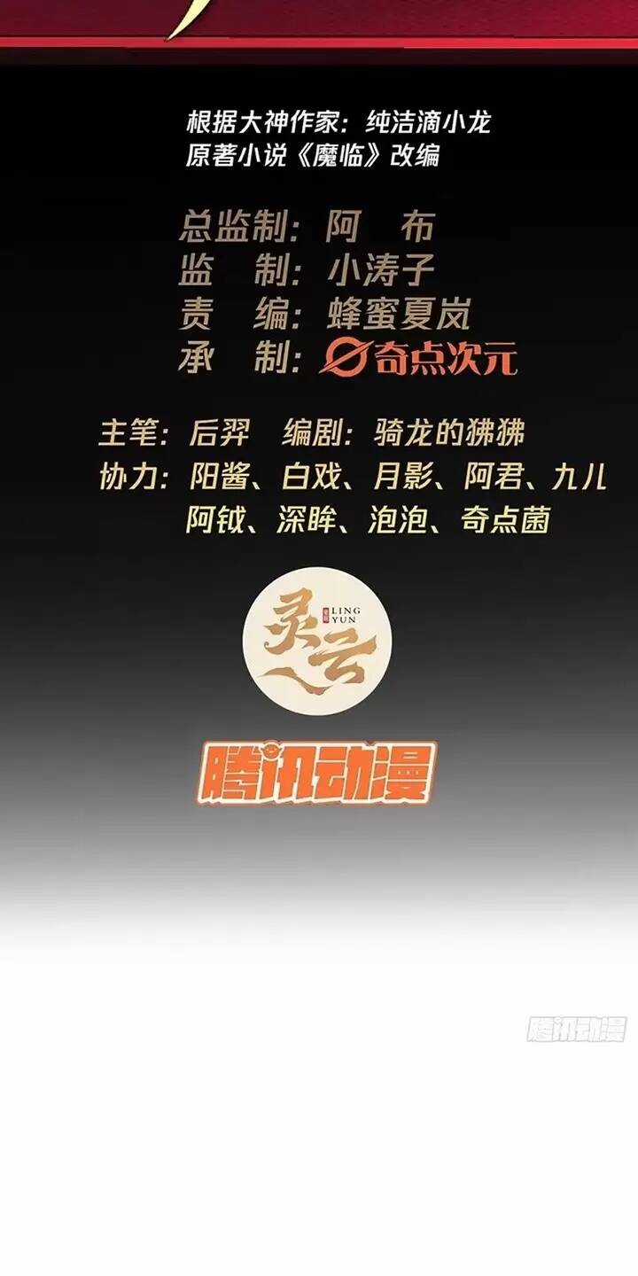 Ma Lâm Thiên Hạ Chapter 120 trang 1