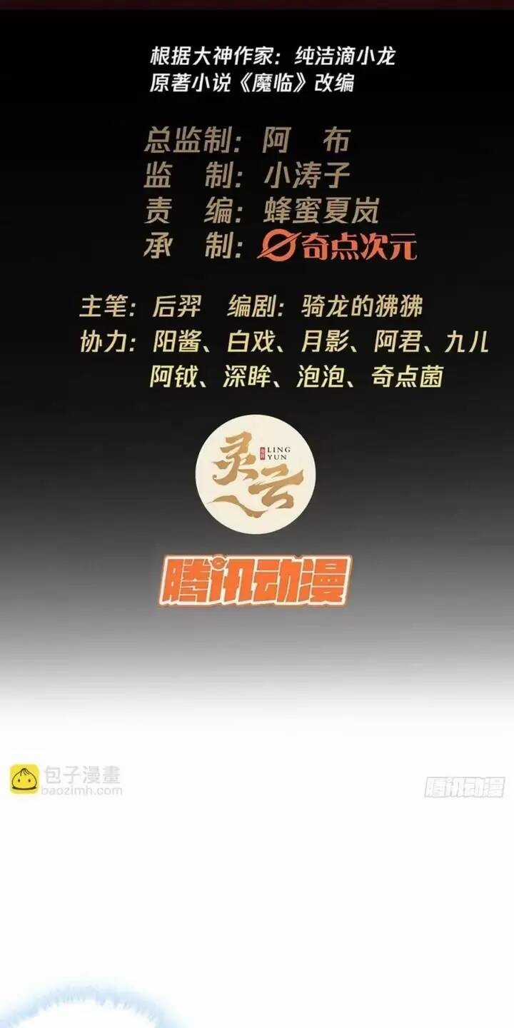 Ma Lâm Thiên Hạ Chapter 121 trang 1