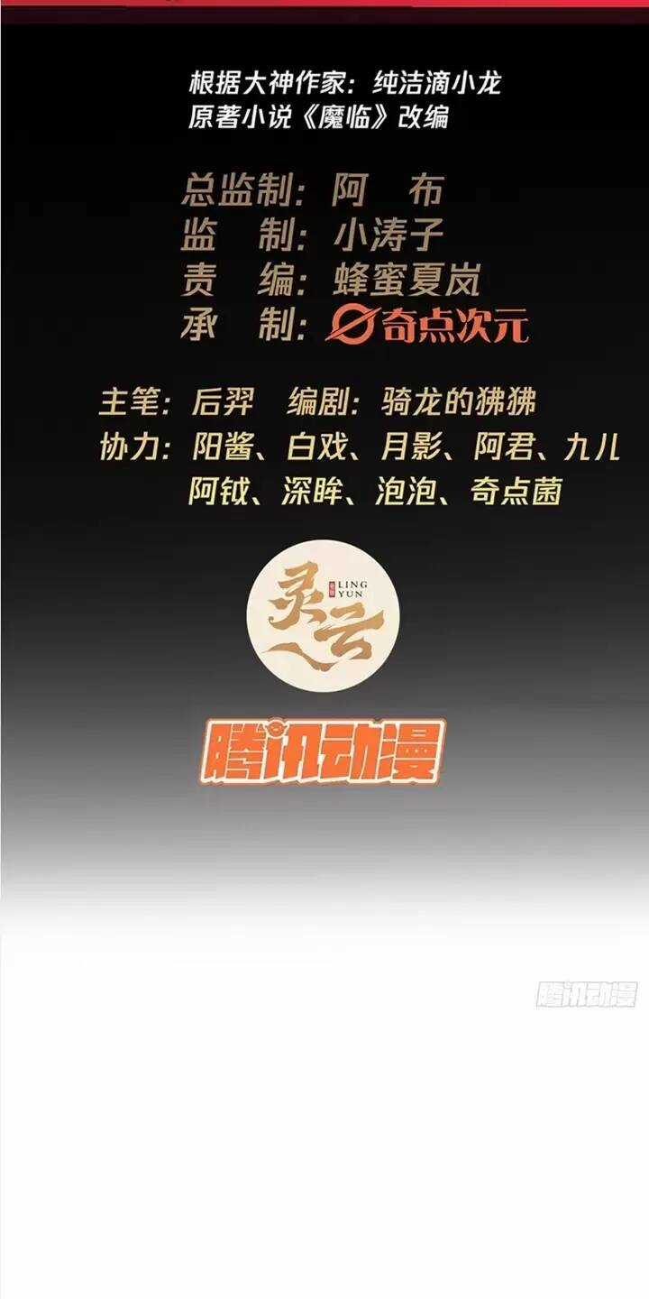Ma Lâm Thiên Hạ Chapter 123 trang 1