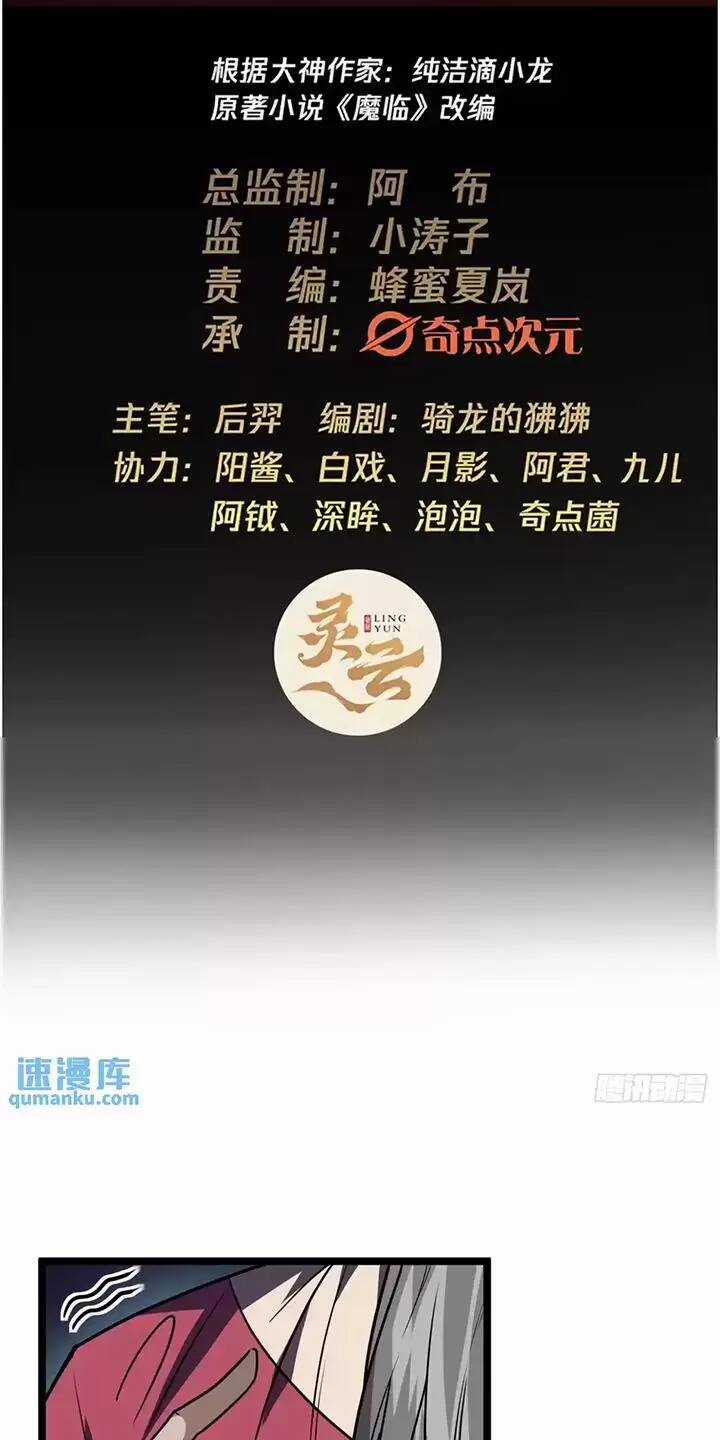 Ma Lâm Thiên Hạ Chapter 148 trang 1