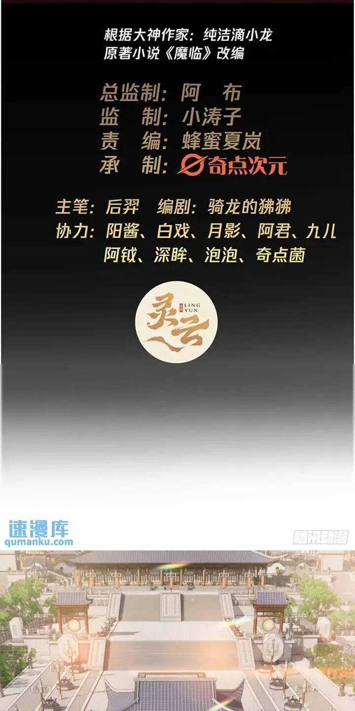 Ma Lâm Thiên Hạ Chapter 149 trang 1
