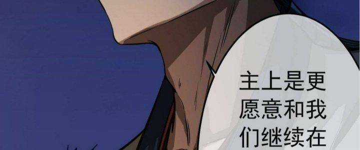 Ma Lâm Thiên Hạ Chapter 20 trang 196