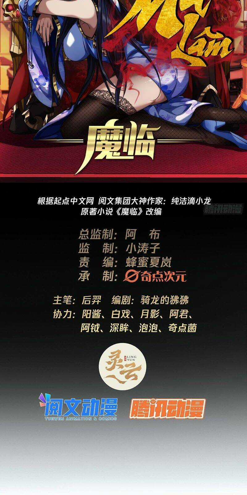 Ma Lâm Thiên Hạ Chapter 3 trang 2