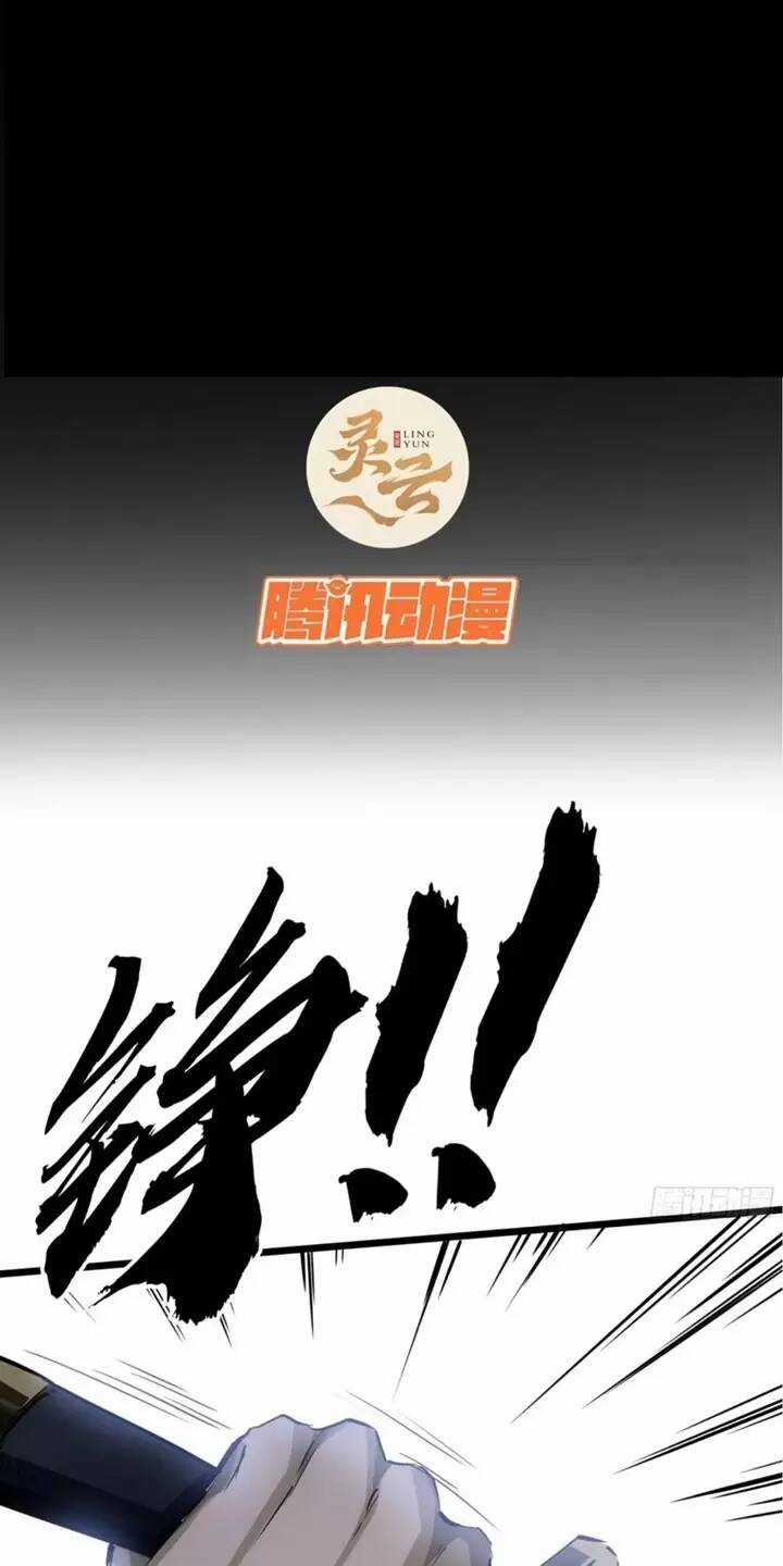 Ma Lâm Thiên Hạ Chapter 58 trang 1