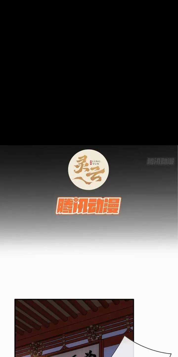 Ma Lâm Thiên Hạ Chapter 79 trang 1