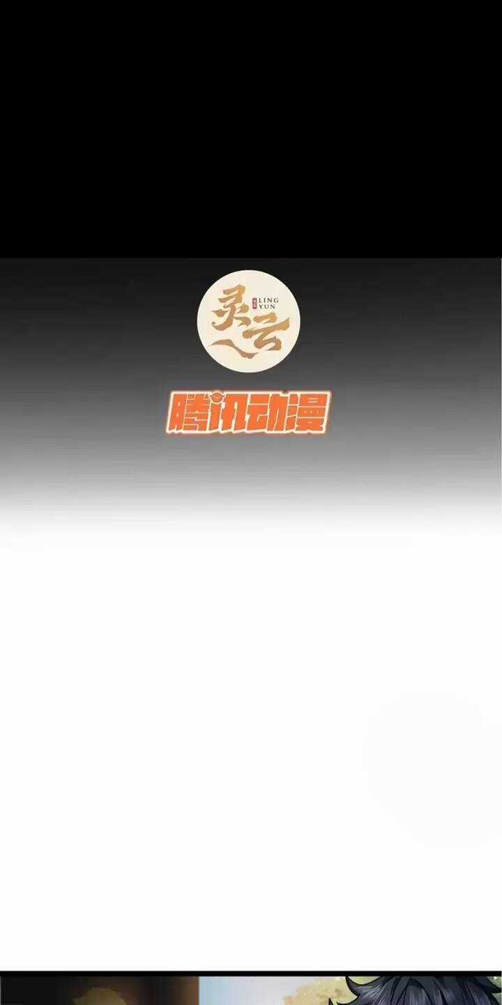 Ma Lâm Thiên Hạ Chapter 83 trang 1