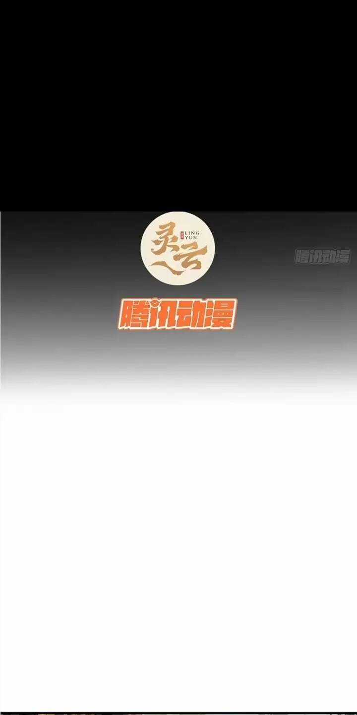 Ma Lâm Thiên Hạ Chapter 84 trang 1