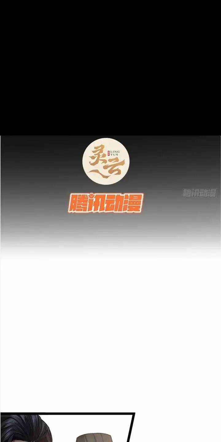 Ma Lâm Thiên Hạ Chapter 85 trang 1