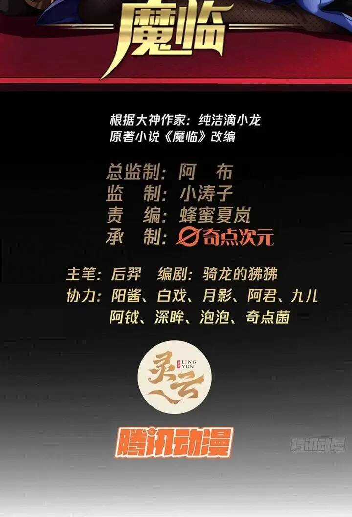 Ma Lâm Thiên Hạ Chapter 87 trang 1