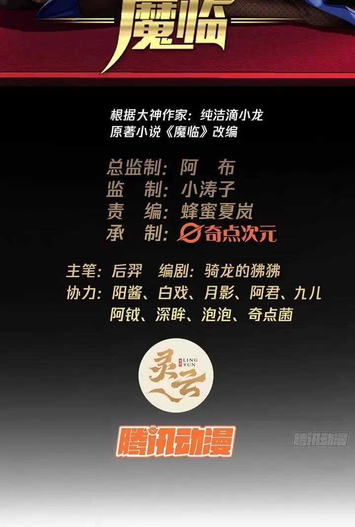 Ma Lâm Thiên Hạ Chapter 88 trang 1