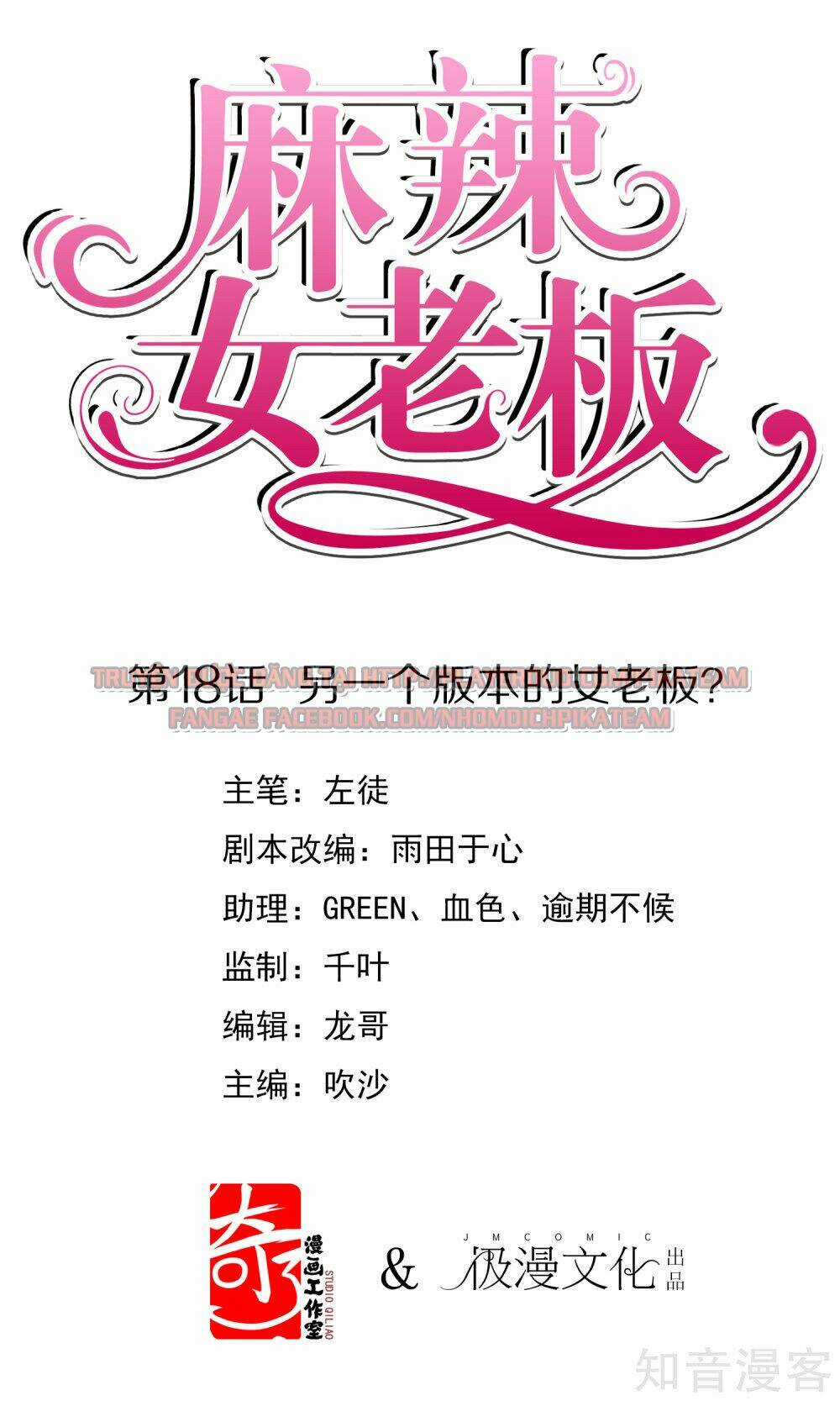 Ma Lạt Nữ Lão Bản Chapter 18 trang 57