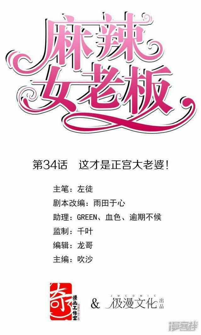 Ma Lạt Nữ Lão Bản Chapter 34 trang 33