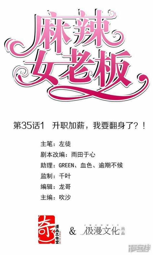 Ma Lạt Nữ Lão Bản Chapter 35.1 trang 36