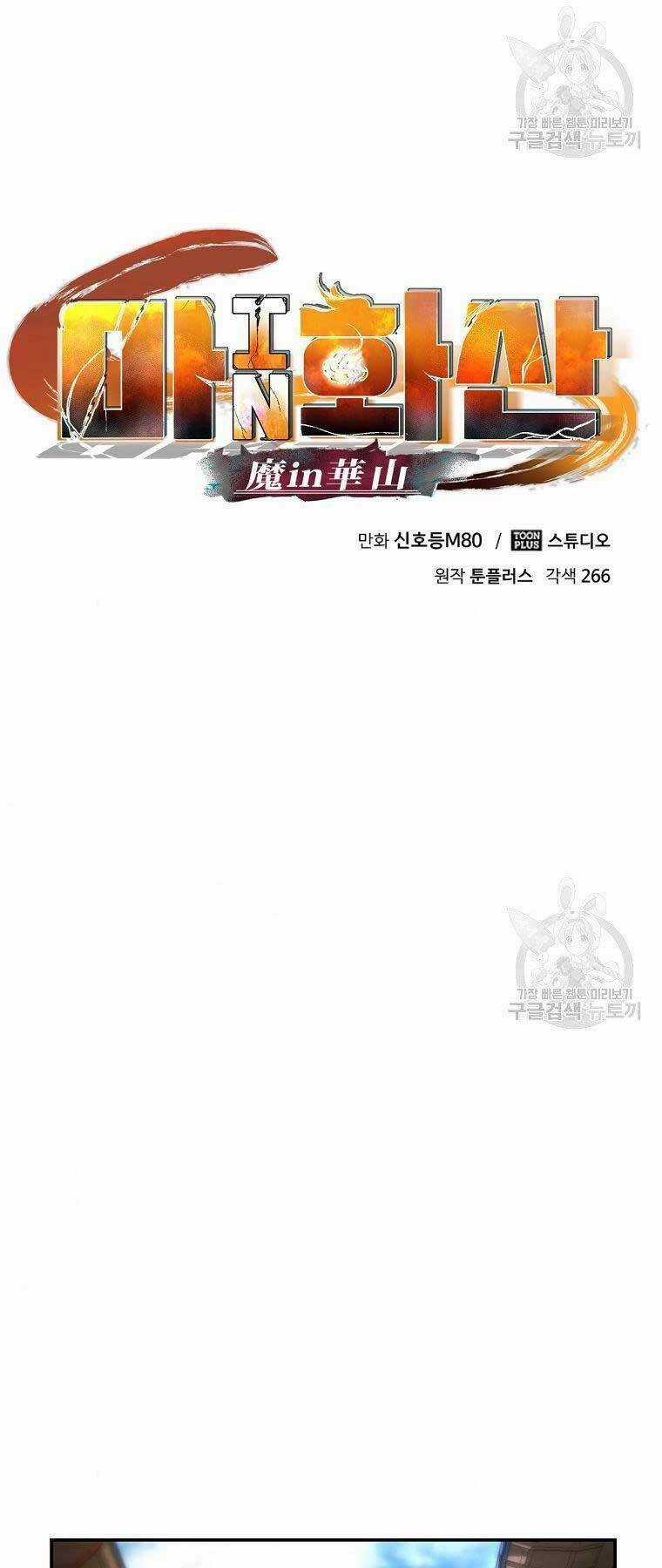 Ma Nhân Hoa Sơn Chapter 22 trang 23