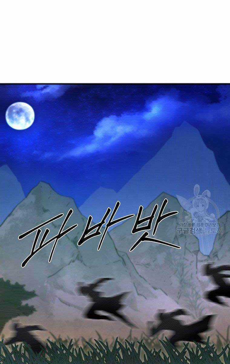 Ma Nhân Hoa Sơn Chapter 29 trang 16